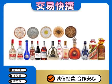 昭通市水富名酒回收礼品.jpg