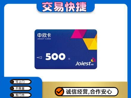 昭通市水富购物卡回收中欣卡.jpg