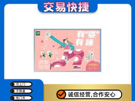 昭通市水富购物卡回收伊利礼品卡.jpg