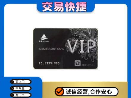 昭通市水富回收银座卡