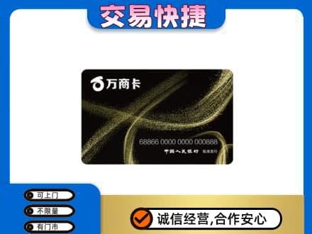 昭通市水富购物卡回收万商卡.jpg