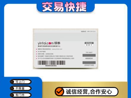 昭通市水富购物卡回收银泰购物卡.jpg