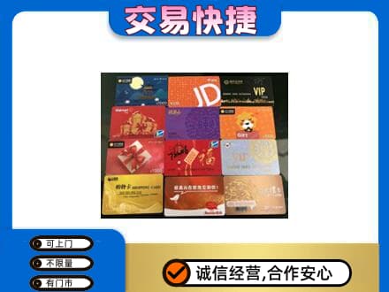 昭通市水富购物卡回收网购卡.jpg