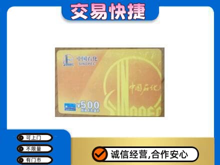 昭通市水富购物卡回收石化卡.jpg