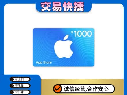 昭通市水富购物卡回收苹果卡.jpg
