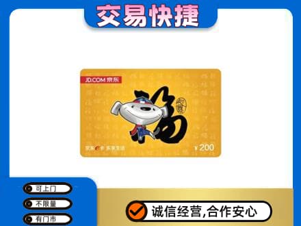 昭通市水富购物卡回收京东E卡.jpg