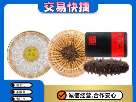 昭通市水富礼品回收.jpg