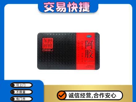 昭通市水富礼品回收阿胶.jpg