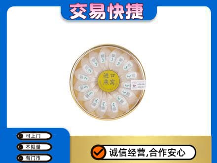 昭通市水富高价回收进口燕窝