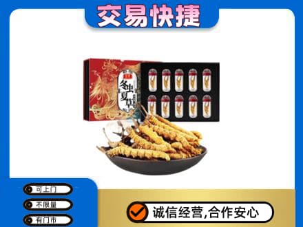 昭通市水富高价回收冬虫夏草