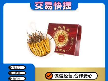 昭通市水富高价回收补品