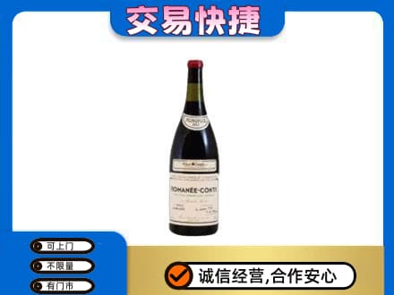 昭通市水富洋酒回收红酒.jpg