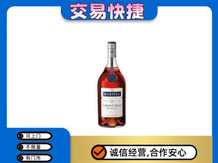 昭通市水富洋酒回收马爹利蓝带.jpg