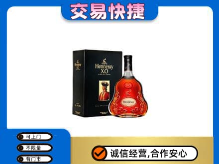 昭通市水富高价回收轩尼诗