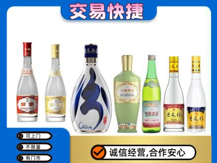 昭通市水富名酒回收杏花村汾酒.jpg