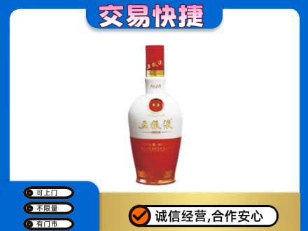 昭通市水富名酒回收五粮液1618.jpg