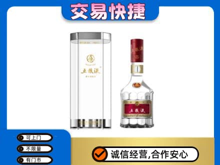昭通市水富名酒回收五粮液八代.jpg