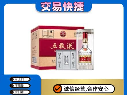 昭通市水富名酒回收五粮液原件.jpg