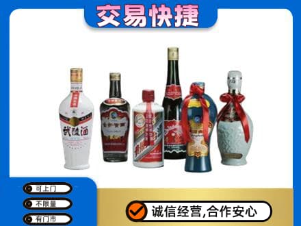 昭通市水富名酒回收武陵酒.jpg