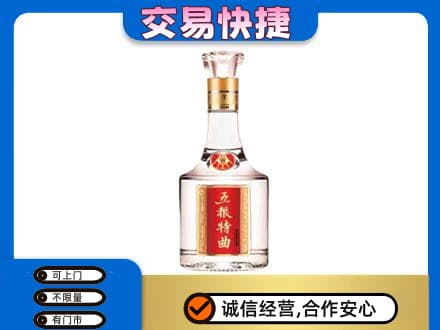 昭通市水富名酒回收五粮特曲.jpg