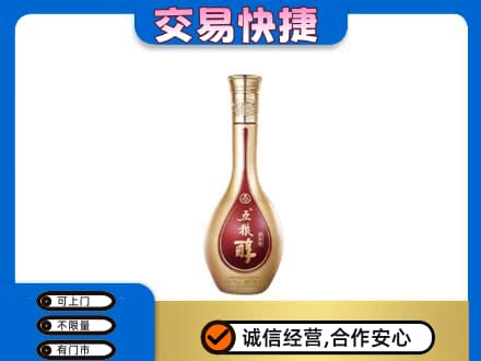 昭通市水富名酒回收五粮醇.jpg
