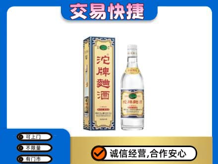 昭通市水富名酒回收沱牌曲酒.jpg