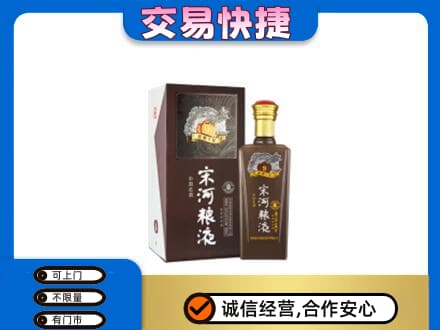 昭通市水富名酒回收宋河粮液.jpg