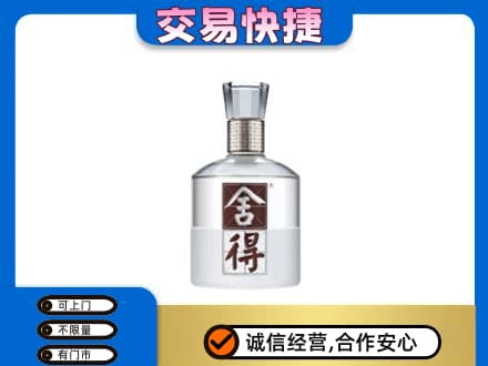 昭通市水富名酒回收舍得.jpg