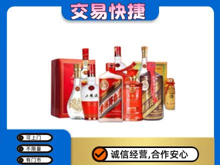 昭通市水富名酒回收酒水.jpg
