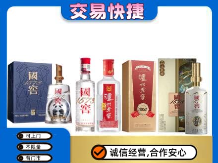 昭通市水富回收国窖酒