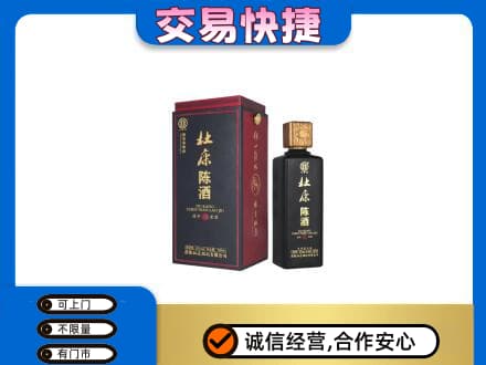 昭通市水富回收杜康