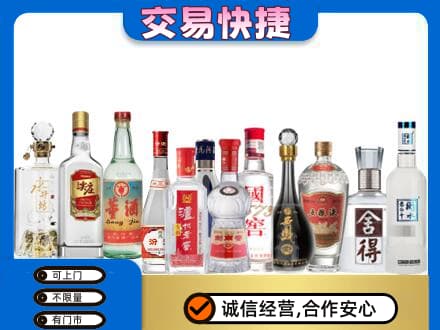 昭通市水富回收名酒