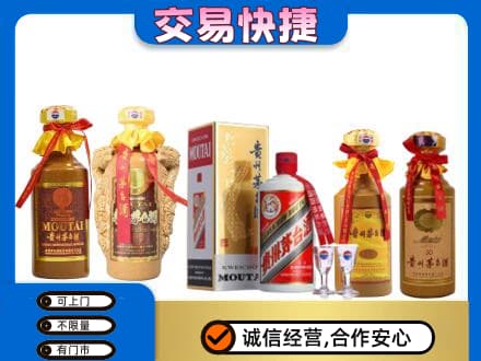 昭通市水富茅台酒回收年份茅台.jpg