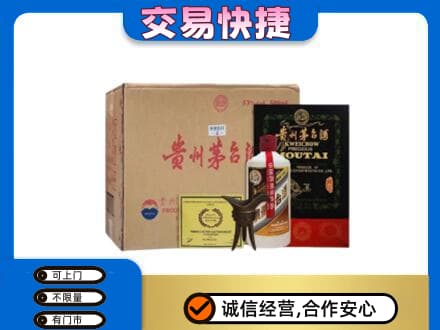 昭通市水富茅台回收珍品茅台.jpg