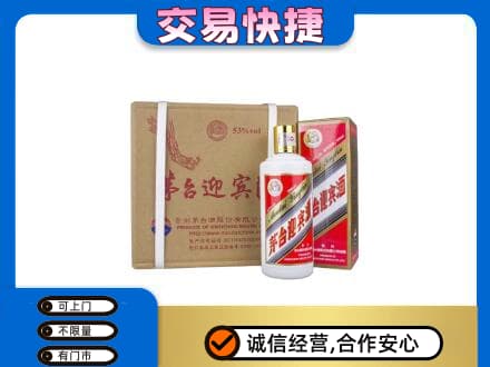 昭通市水富茅台回收迎宾酒.jpg