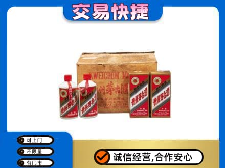 昭通市水富茅台回收五星.jpg