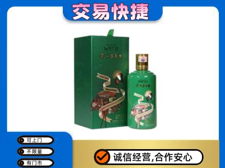昭通市水富茅台回收走出系列.jpg