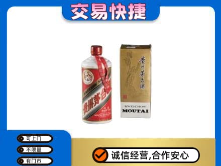 昭通市水富茅台回收飞天.jpg